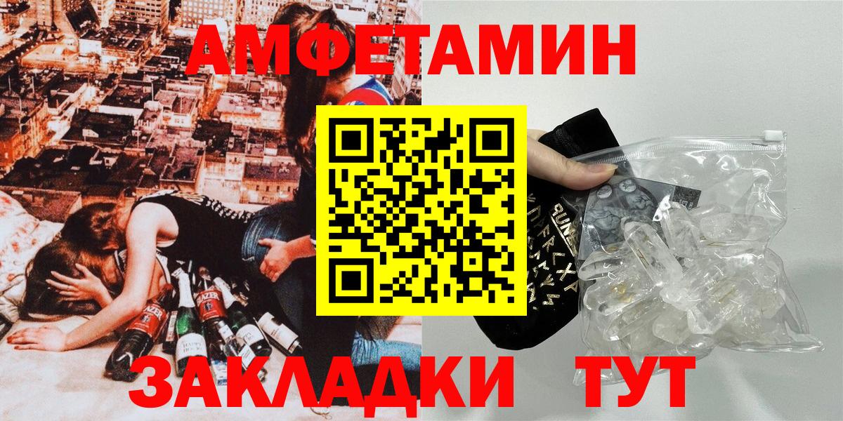АМФЕТАМИН Premium  Вход с VPN  АМФ  Качканар 