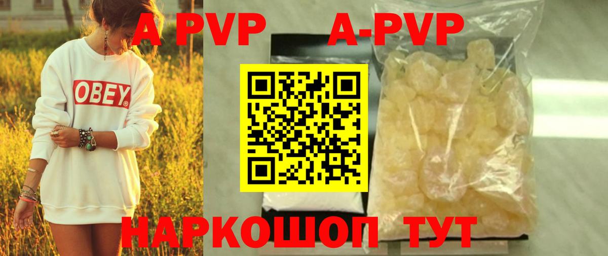 Альфа ПВП Соль  Вход с VPN  Качканар  A PVP Crystall 