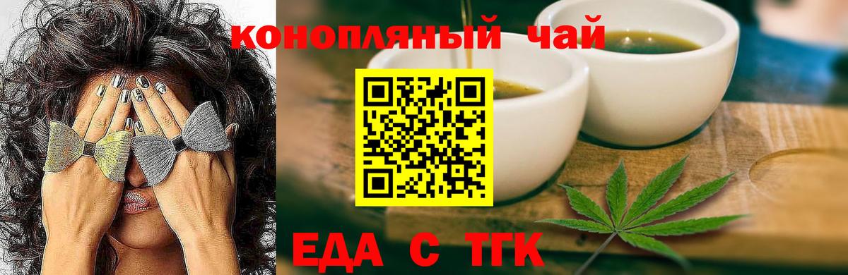 Качканар  Cannafood марихуана  Вход с VPN 