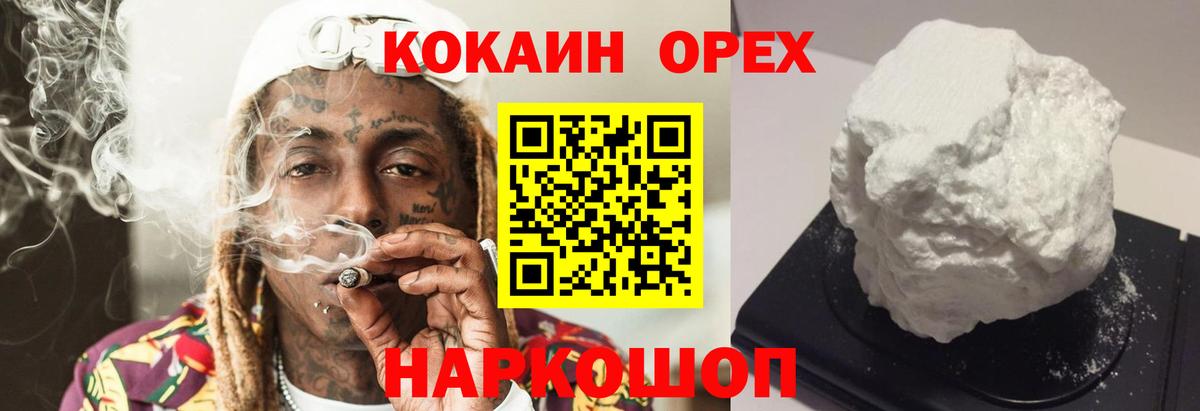 COCAIN 99%  Вход с VPN  COCAIN 98%  Качканар 