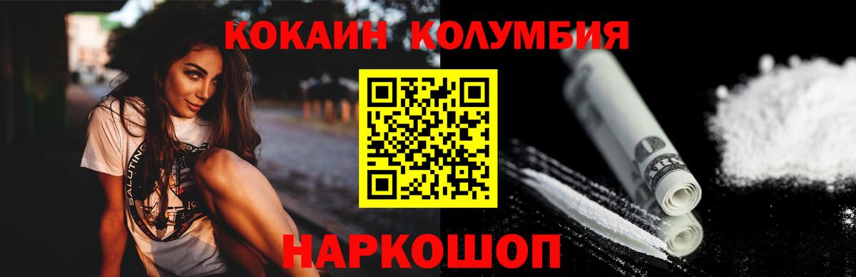 Кокаин 99% Качканар