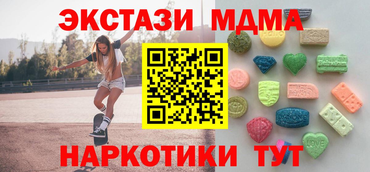 Ecstasy  Вход с VPN  Качканар  Ecstasy диски  Ecstasy VHQ 