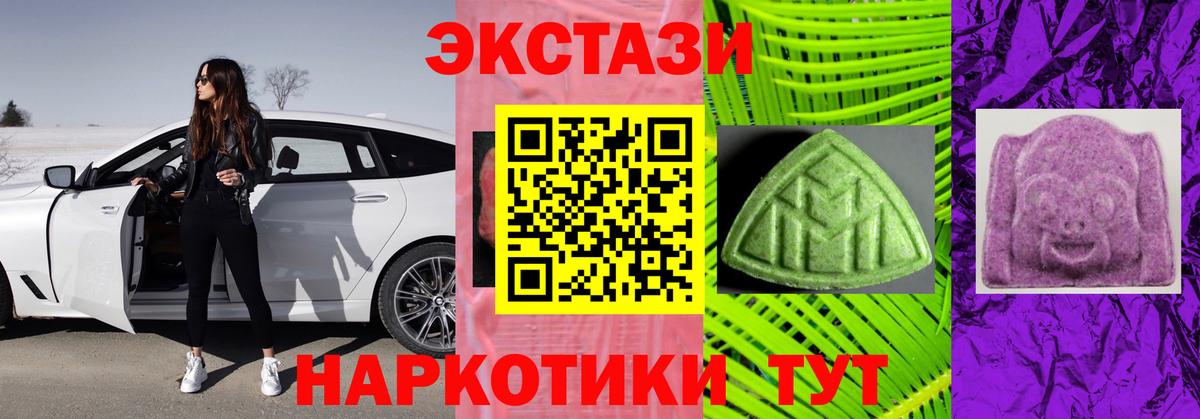 Экстази 300 mg Качканар