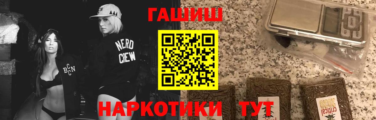 ГАШИШ  Гашиш индика сатива  Качканар  Вход с VPN  как найти наркотики  ГАШИШ Изолятор 