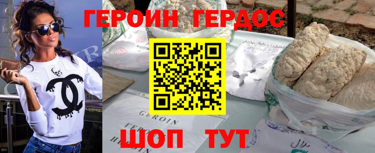 Героин гречка  Вход с VPN  Героин  Качканар 