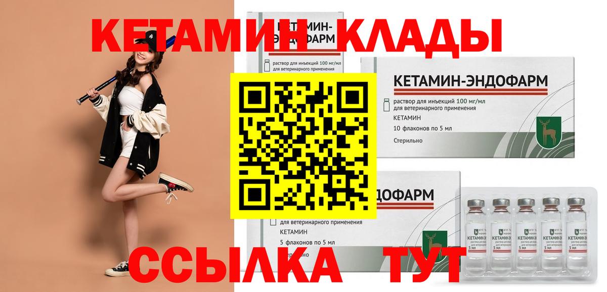 Качканар  КЕТАМИН ketamine  Кетамин ketamine  кракен tor  Вход с VPN 