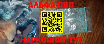 ALPHA PVP Краснознаменск