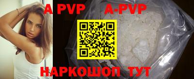 ALPHA PVP Краснознаменск