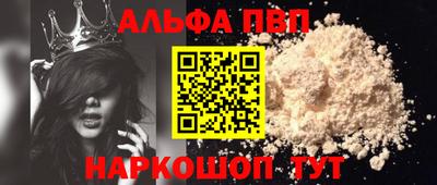 ALPHA PVP Краснознаменск