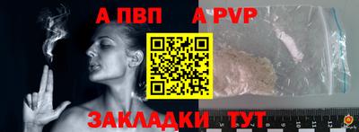 ALPHA PVP Краснознаменск