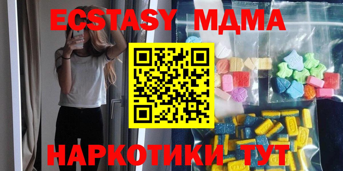 Качканар  МДМА Molly  МДМА  МДМА Molly  Вход с VPN 