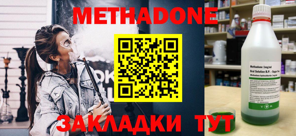 МЕТАДОН белоснежный  Вход с VPN  Качканар  Метадон кристалл 