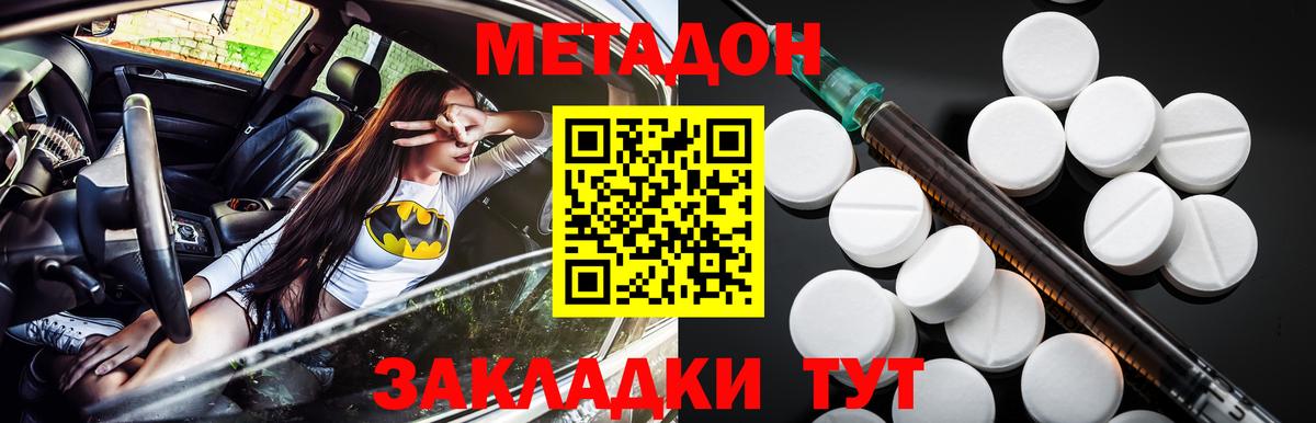 Метадон белоснежный Качканар