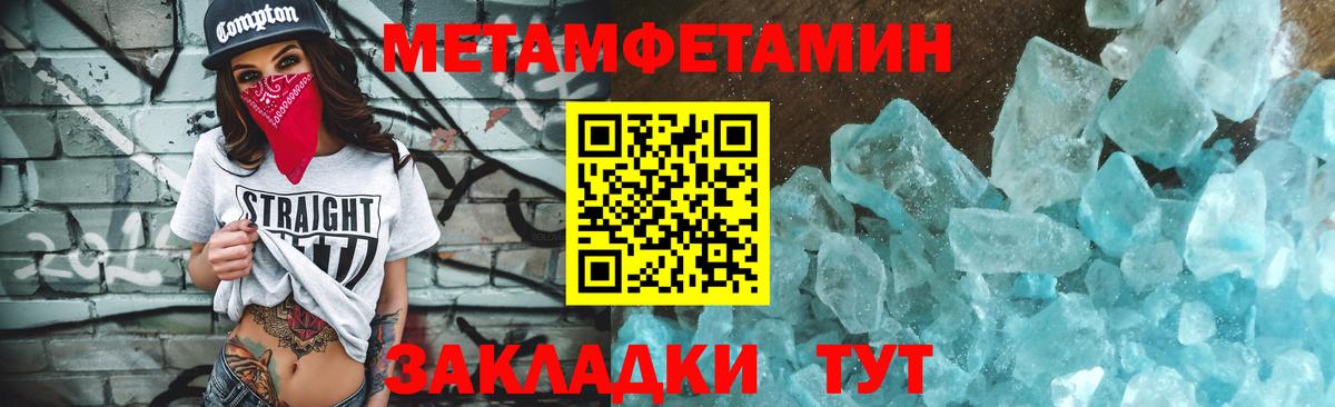 МЕТАМФЕТАМИН  Вход с VPN  Качканар  Первитин мет 