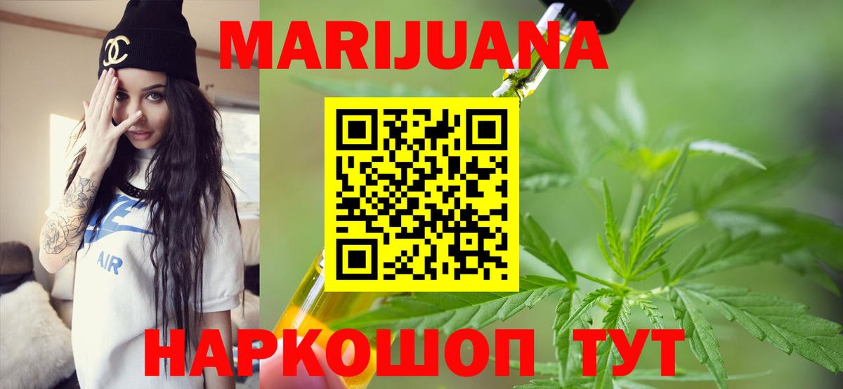 Марихуана конопля Качканар